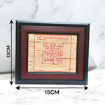 Handmade Santan Gopal Yantra on Bhojpatra enclosed in a wooden frame, used for pregnancy protection and blessings for childbirth