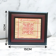 Handmade Santan Gopal Yantra on Bhojpatra enclosed in a wooden frame, used for pregnancy protection and blessings for childbirth