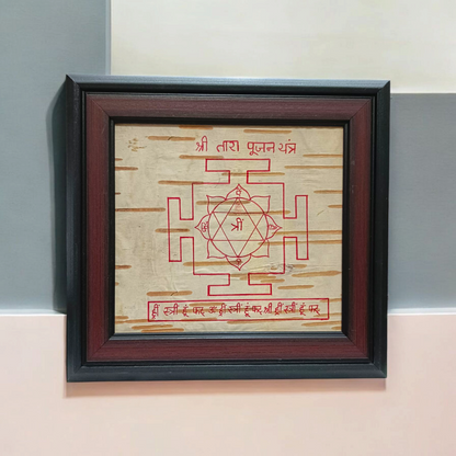 Handmade Shri Tara Pujan Yantra on Bhojpatra, used for worship and spiritual protection, ideal for overcoming life’s challenges