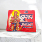 Hanuman Chalisa – Coloured Pages Hindi Book for Worship & Divine Strength – Malawala