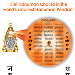 Hanuman Chalisa Locket - Laser-Engraved Pendant with Chain for Blessings & Protection - Malawala laser view