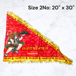 Hanuman Ji Jhanda | Jai Shri Ram Flag | Bajrangbali Dhwaja | Bhagwa Jhanda – Malawala