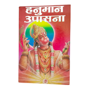 Hanuman Upasana – Book in Hindi for Devotional Worship & Strength – Malawala