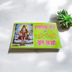 Hartalika Teej & Rishi Panchami – Hindi Book on Fasting Rituals & Sacred Stories – Malawala