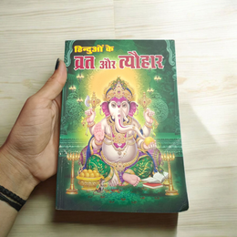 Hinduon Ke Vrat Aur Tyohar – Complete Hindi Guide to Rituals, Dates & Celebrations – Malawala