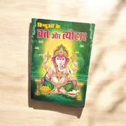 Hinduon Ke Vrat Aur Tyohar – Complete Hindi Guide to Rituals, Dates & Celebrations – Malawala