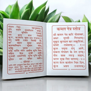 Kamal Netra Stotra Hindi Book – Divine Blessings & Worship Guide – Malawala
