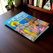 Garbh Gita – Hindi Book for Pregnancy & Maternal Health Wisdom – Malawala