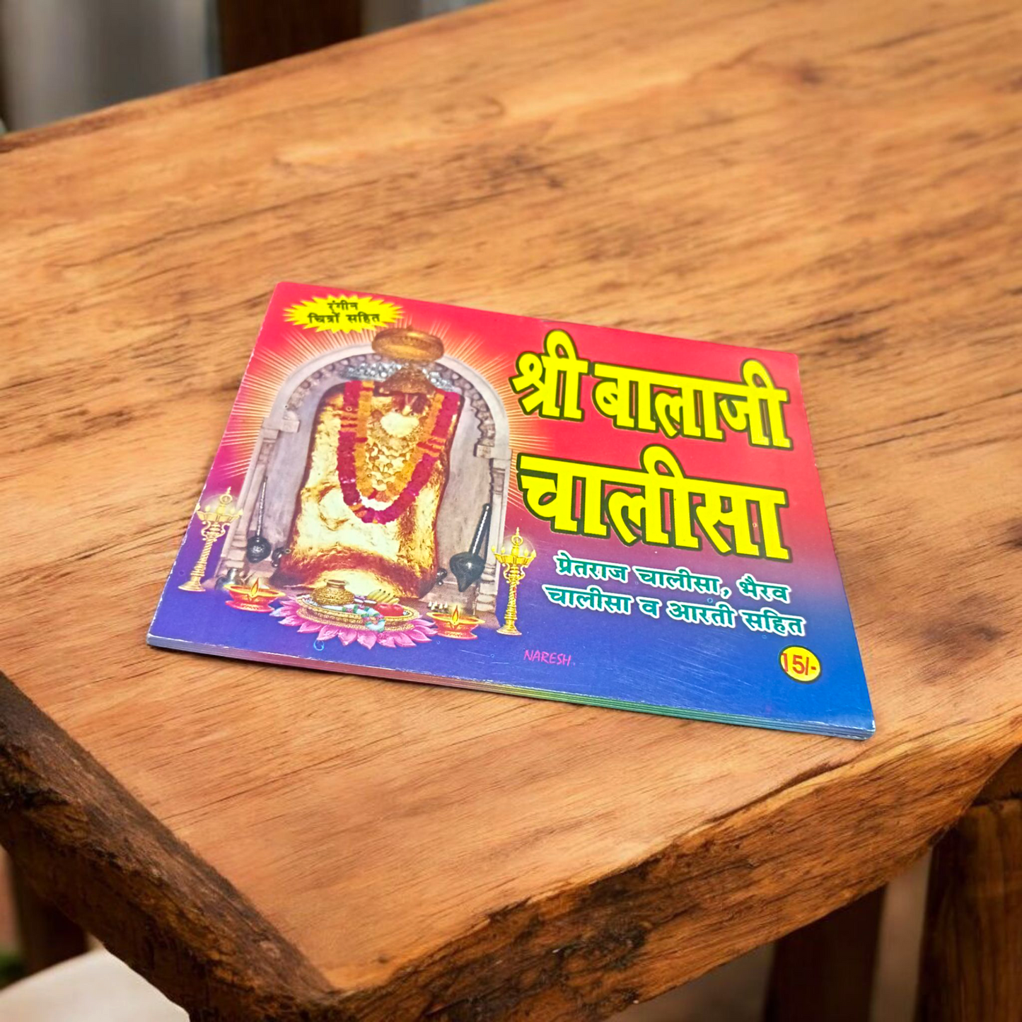 Shri Balaji Chalisa – Coloured Pages Hindi Book for Worship & Divine Blessings