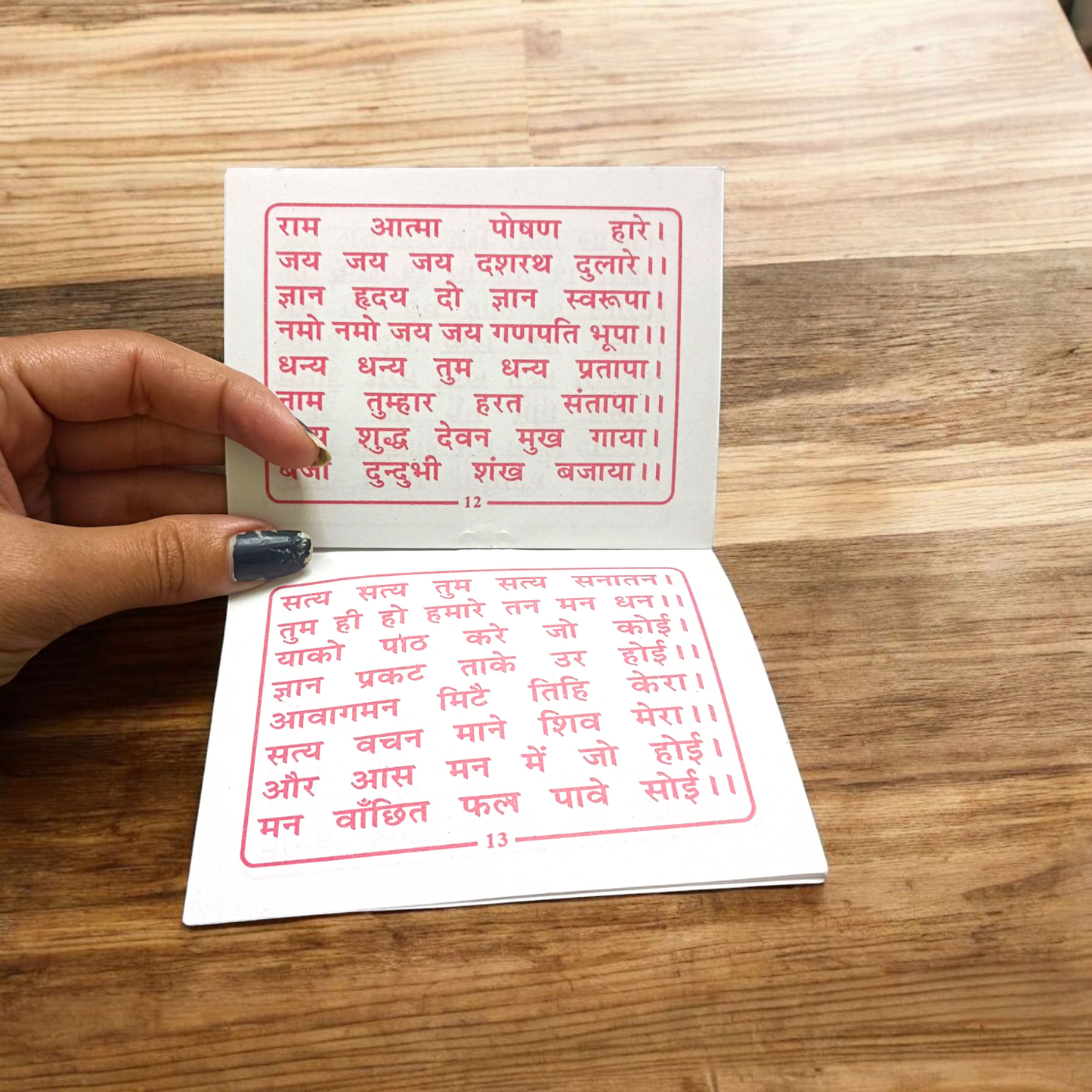 Ram Chalisa Book in Hindi – Devotional Aarti & Worship Guide – Malawala
