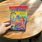 Aarti Sangrah Book in Hindi – All Hindu Gods & Goddesses Aartis | Malawala