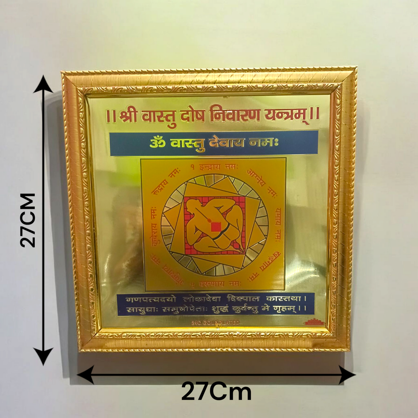 Shri Vaastu Dosh Nivaran Yantra | Gold Plated Frame – 11x11 Inch | Malawala