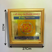 Shri Vaastu Dosh Nivaran Yantra | Gold Plated Frame – 11x11 Inch | Malawala