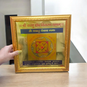 Shri Vaastu Dosh Nivaran Yantra | Gold Plated Frame – 11x11 Inch | Malawala
