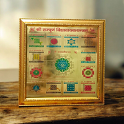 Shri Sampoorna Vidhya Dayak Yantra | Gold Plated Frame 11x11 Inch – Malawala
