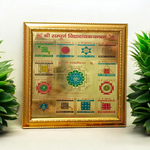 Shri Sampoorna Vidhya Dayak Yantra | Gold Plated with Frame – 11x11 Inch – Malawala