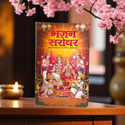 Image of Bhajan Sarover Book in Hindi with vibrant cover and devotional design placed on a wooden prayer table