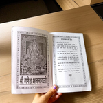 Image of Bhajan Sarover Book in Hindi with vibrant cover and devotional design placed on a wooden prayer table