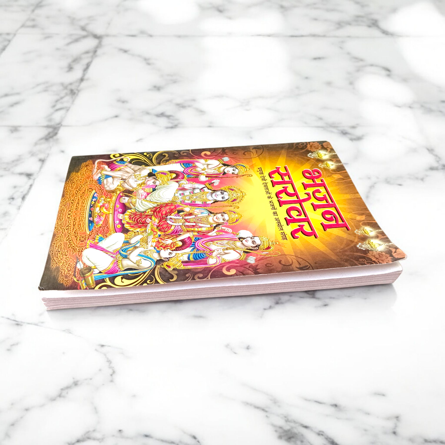 Image of Bhajan Sarover Book in Hindi with vibrant cover and devotional design placed on a wooden prayer table