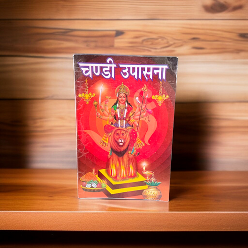Image of the Chandi Upasana In Hindi Book by MALAWALA with traditional devotional cover design