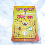 Janam Kundali Se Bhavishya Fal – Hindi Book on Reading Astrology & Forecasting the Future – Malawala