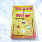 Janam Kundali Se Bhavishya Fal – Hindi Book on Reading Astrology & Forecasting the Future – Malawala