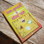 Janam Kundali Se Bhavishya Fal – Hindi Book on Reading Astrology & Forecasting the Future – Malawala