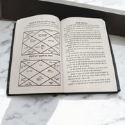 Janam Kundali Se Bhavishya Fal – Hindi Book on Reading Astrology & Forecasting the Future – Malawala