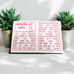Kamal Netr Stotra – Hindi Book for Worship & Divine Blessings – Malawala
