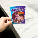 Kamal Netr Stotra – Hindi Book for Worship & Divine Blessings – Malawala