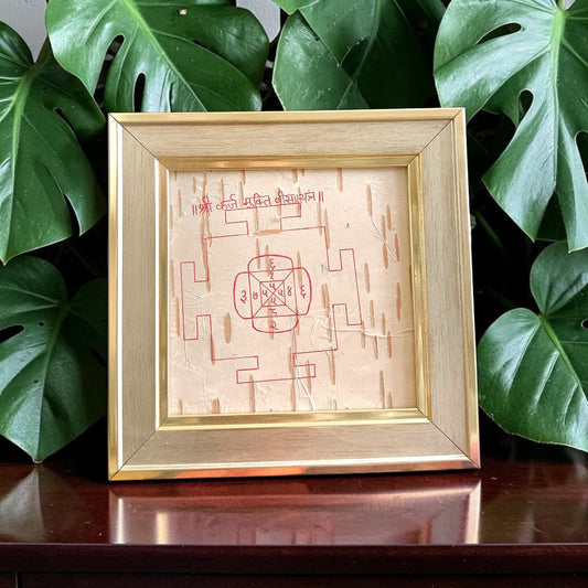 Karj Mukti Beesa Yantra 16x16 CM Handmade on Bhojpatra Wooden Frame for Debt Relief, Financial Prosperity & Spiritual Protection