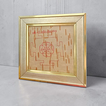 Karj Mukti Beesa Yantra 16x16 CM Handmade on Bhojpatra Wooden Frame for Debt Relief, Financial Prosperity & Spiritual Protection