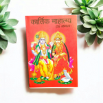 Kartik Mahatmya – Hindi Book for Spiritual Practices & Sacred Observances – Malawala