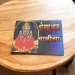 Khatu Shyam Chalisa – Baba Shyam Chalisa & Khatu Naresh Chalisa Hindi Book for Worship & Blessings – Malawala