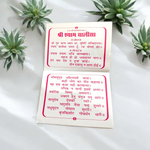 Khatu Shyam Chalisa – Baba Shyam Chalisa & Khatu Naresh Chalisa Hindi Book for Worship & Blessings – Malawala