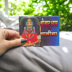 Khatu Shyam Chalisa – Baba Shyam Chalisa & Khatu Naresh Chalisa Hindi Book for Worship & Blessings – Malawala