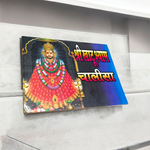Khatu Shyam Chalisa – Baba Shyam Chalisa & Khatu Naresh Chalisa Hindi Book for Worship & Blessings – Malawala