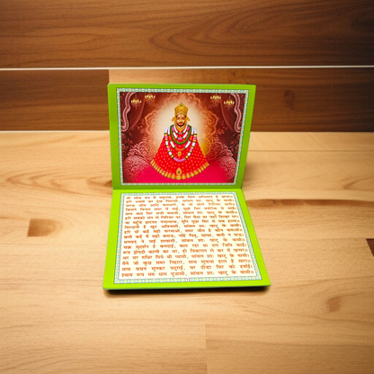 Khatu Shyam Chalisha Book in Hindi featuring Chorashi, Avtaran Katha, Dhuni, Stuti & Aarti — devotional prayer book for home temples and gifting