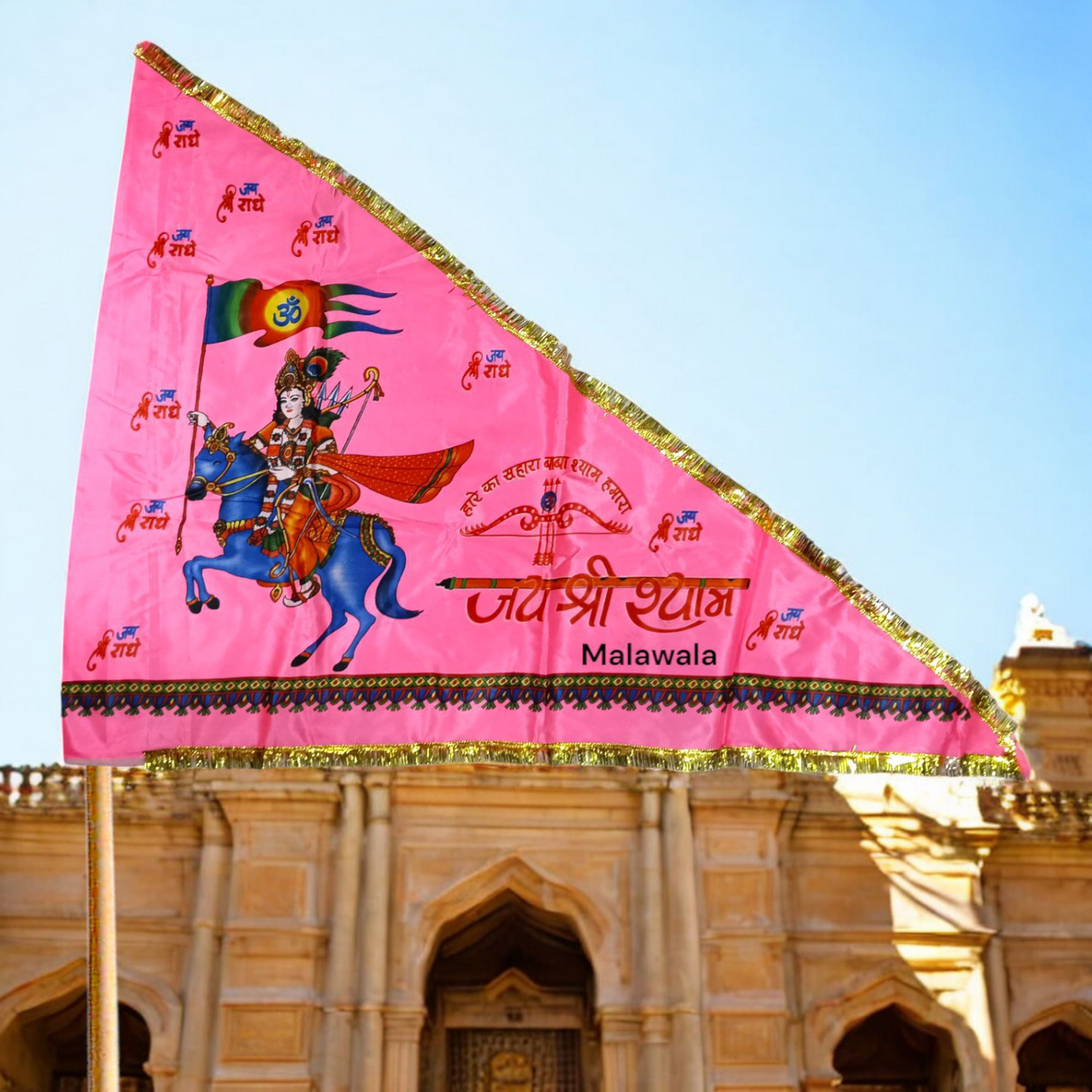 Khatu Shyam Ji Flag | Baba Shyam Jhanda | Pink Flag 40"x60" – Malawala