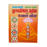 Kundalini Shakti – Dhyan Yog Hindi Book for Meditation & Spiritual Awakening – Malawala
