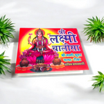 Lakshmi Chalisa – Hindi Book for Worship & Divine Prosperity – Malawala