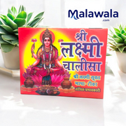 Lakshmi Chalisa – Hindi Book for Worship & Divine Prosperity – Malawala