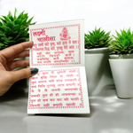 Lakshmi Chalisa – Hindi Book for Worship & Divine Prosperity – Malawala