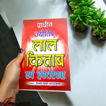 Lal Kitab Aur Hastrekha – Prachin Jyotish Book in Hindi for Astrology & Remedies – Malawala