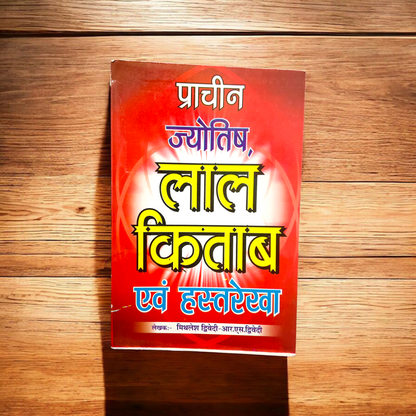Lal Kitab Aur Hastrekha – Prachin Jyotish Book in Hindi for Astrology & Remedies – Malawala