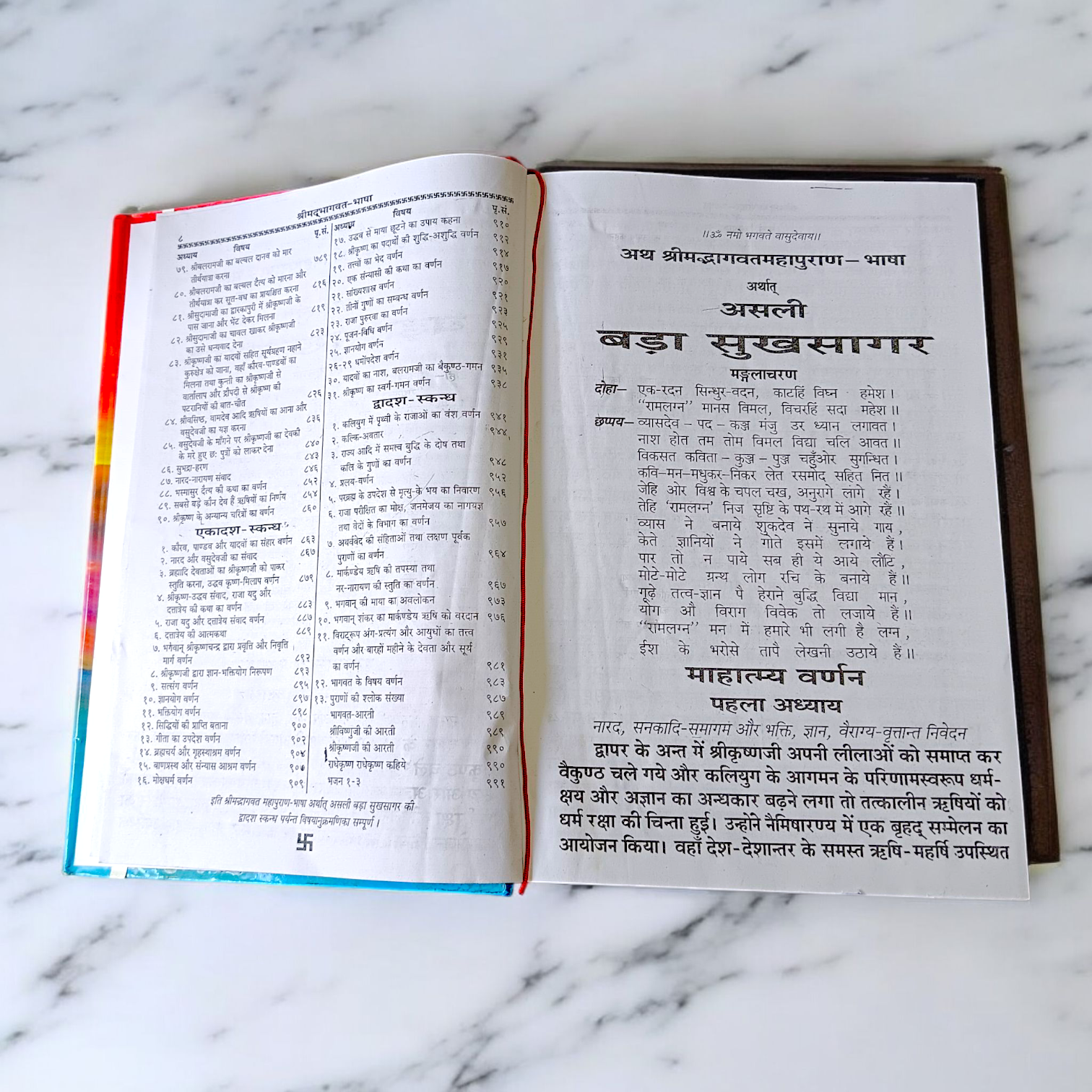 Large-size Sukh Sagar Shrimad Bhagwat Mahapuran book in Hindi with bold letters and traditional hardcover – Ideal for satsang and daily reading