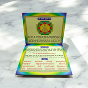 Maa Kali Chalisa – Coloured Page Hindi Book for Worship & Divine Protection – Malawala