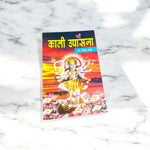 Maa Kali Upasana – Mata Kali Hindi Book for Worship & Divine Protection – Malawala