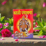 Maa Kali Upasana – Mata Kali Hindi Book for Worship & Divine Protection – Malawala