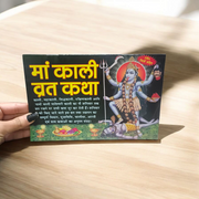 Maa Kali Upasana – Mata Kali Hindi Book for Worship & Divine Protection – Malawala